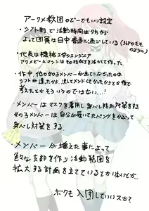 Page 46 of Zecchou e Michibiku Cult ~JK Mekkyakushi wa Kairaku no Yorokobi o Karada ni Kizamu~ - preview thumbnail