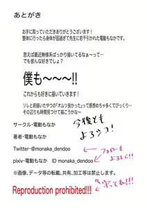 Page 50 of Zecchou e Michibiku Cult ~JK Mekkyakushi wa Kairaku no Yorokobi o Karada ni Kizamu~ - preview thumbnail