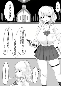 Page 5 of Zecchou e Michibiku Cult ~JK Mekkyakushi wa Kairaku no Yorokobi o Karada ni Kizamu~ - preview thumbnail