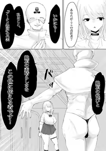 Page 7 of Zecchou e Michibiku Cult ~JK Mekkyakushi wa Kairaku no Yorokobi o Karada ni Kizamu~ - preview thumbnail