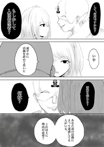 Page 8 of Zecchou e Michibiku Cult ~JK Mekkyakushi wa Kairaku no Yorokobi o Karada ni Kizamu~ - preview thumbnail