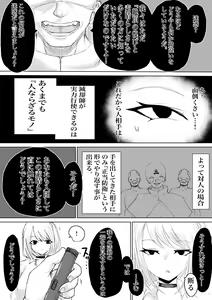 Page 9 of Zecchou e Michibiku Cult ~JK Mekkyakushi wa Kairaku no Yorokobi o Karada ni Kizamu~ - preview thumbnail