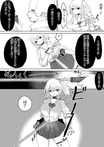 Page 10 of Zecchou e Michibiku Cult ~JK Mekkyakushi wa Kairaku no Yorokobi o Karada ni Kizamu~ - preview thumbnail
