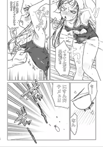 Page 17 of better than SEX:A - preview thumbnail