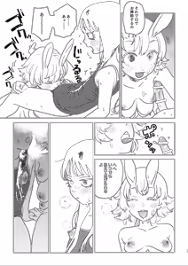 Page 22 of better than SEX:A - preview thumbnail