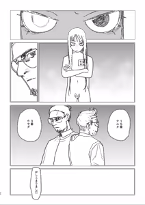 Page 26 of better than SEX:A - preview thumbnail