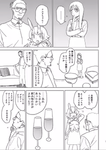 Page 29 of better than SEX:A - preview thumbnail