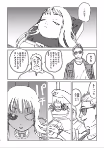 Page 3 of better than SEX:A - preview thumbnail