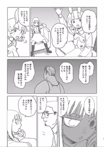 Page 31 of better than SEX:A - preview thumbnail