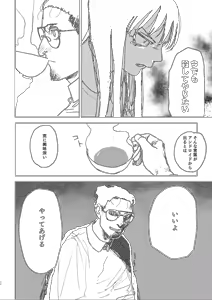 Page 32 of better than SEX:A - preview thumbnail