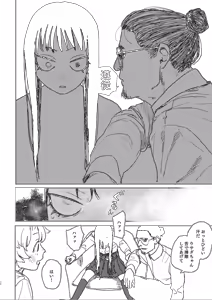 Page 34 of better than SEX:A - preview thumbnail