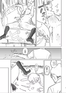 Page 37 of better than SEX:A - preview thumbnail