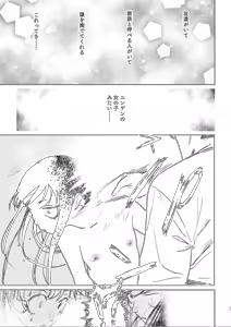 Page 43 of better than SEX:A - preview thumbnail