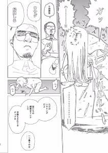Page 44 of better than SEX:A - preview thumbnail