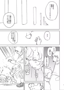 Page 45 of better than SEX:A - preview thumbnail