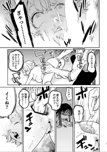 Page 47 of better than SEX:A - preview thumbnail