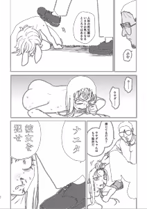 Page 49 of better than SEX:A - preview thumbnail