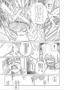 Page 50 of better than SEX:A - preview thumbnail