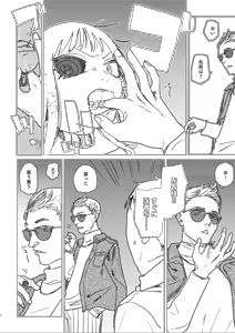 Page 5 of better than SEX:A - preview thumbnail