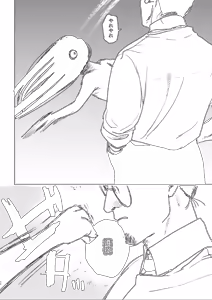 Page 55 of better than SEX:A - preview thumbnail