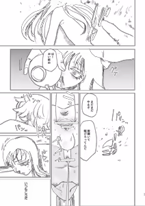 Page 59 of better than SEX:A - preview thumbnail