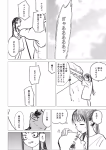Page 60 of better than SEX:A - preview thumbnail