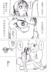 Page 61 of better than SEX:A - preview thumbnail