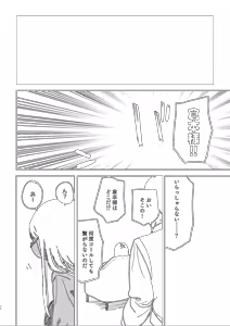 Page 66 of better than SEX:A - preview thumbnail