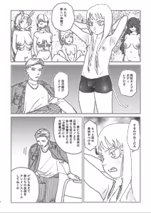 Page 7 of better than SEX:A - preview thumbnail