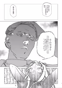 Page 8 of better than SEX:A - preview thumbnail