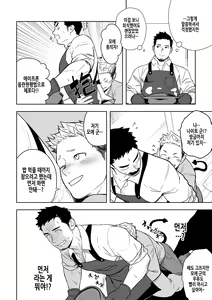 Page 12 of Midnight Excuse | 미드나이트 익스큐즈 - preview thumbnail
