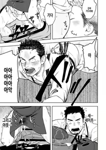 Page 15 of Midnight Excuse | 미드나이트 익스큐즈 - preview thumbnail