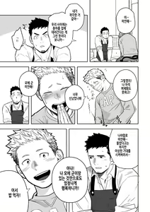 Page 17 of Midnight Excuse | 미드나이트 익스큐즈 - preview thumbnail