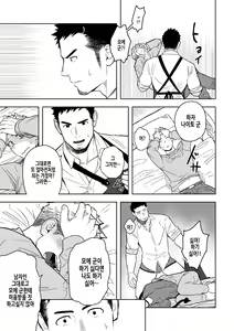 Page 19 of Midnight Excuse | 미드나이트 익스큐즈 - preview thumbnail