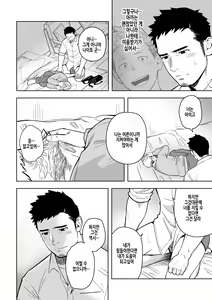 Page 20 of Midnight Excuse | 미드나이트 익스큐즈 - preview thumbnail