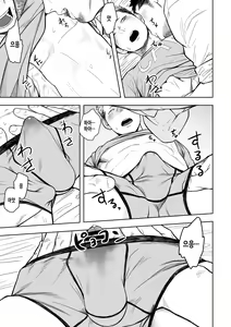 Page 23 of Midnight Excuse | 미드나이트 익스큐즈 - preview thumbnail