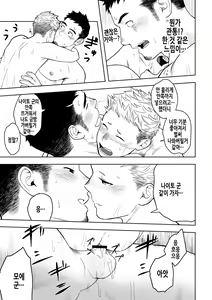 Page 31 of Midnight Excuse | 미드나이트 익스큐즈 - preview thumbnail