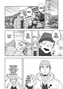 Page 34 of Midnight Excuse | 미드나이트 익스큐즈 - preview thumbnail