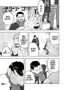 Page 35 of Midnight Excuse | 미드나이트 익스큐즈 - preview thumbnail