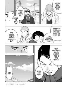 Page 36 of Midnight Excuse | 미드나이트 익스큐즈 - preview thumbnail
