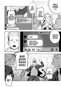 Page 6 of Midnight Excuse | 미드나이트 익스큐즈 - preview thumbnail