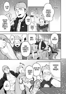 Page 7 of Midnight Excuse | 미드나이트 익스큐즈 - preview thumbnail
