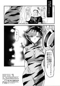 Page 17 of Zetsurin na Yatsura Elon Musk no Yabou - preview thumbnail