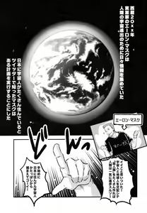 Page 2 of Zetsurin na Yatsura Elon Musk no Yabou - preview thumbnail