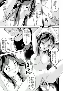 Page 6 of Zetsurin na Yatsura Elon Musk no Yabou - preview thumbnail