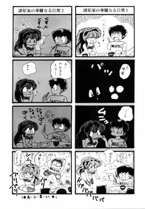 Page 22 of Yume ni Rakudo Motome Tari - preview thumbnail