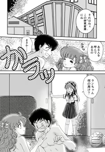 Page 8 of Yume ni Rakudo Motome Tari - preview thumbnail