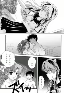 Page 9 of Yume ni Rakudo Motome Tari - preview thumbnail