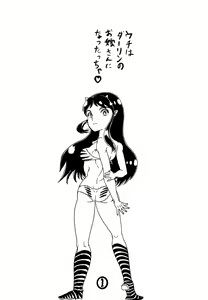Page 2 of Yume de Aetara ￮￮￮ Hen - preview thumbnail