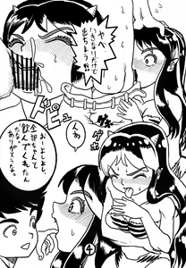 Page 5 of Yume de Aetara ￮￮￮ Hen - preview thumbnail